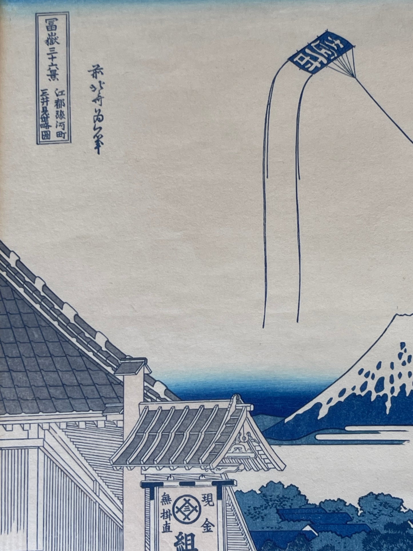 Surugacho in Edo Japanese Woodblock Print from Hokusai and the series 36 Views of Mount Fuji - The Great Wave